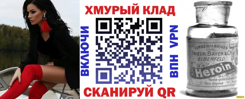 ГЕРОИН белый  Калачинск 