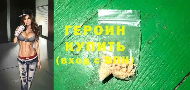 сколько стоит  KRAKEN ссылка  Героин Heroin  Калачинск 