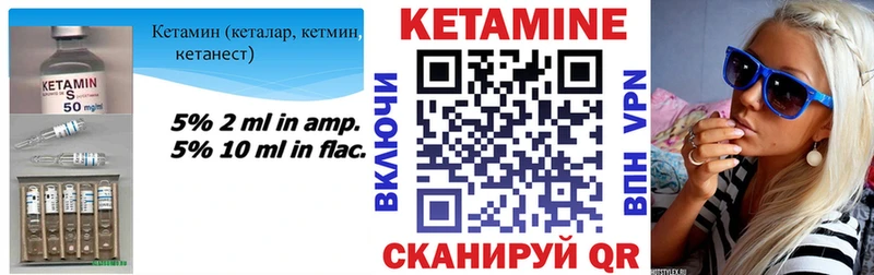 Кетамин ketamine  купить наркотики цена  Калачинск 