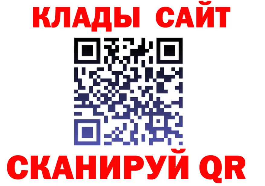 Наркошоп это клад Калачинск