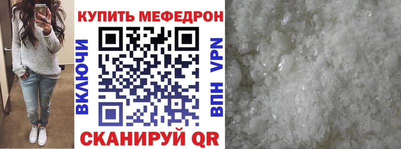Меф 4 MMC  Калачинск 