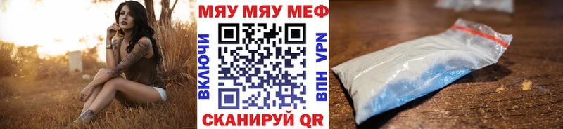МЕФ кристаллы Калачинск
