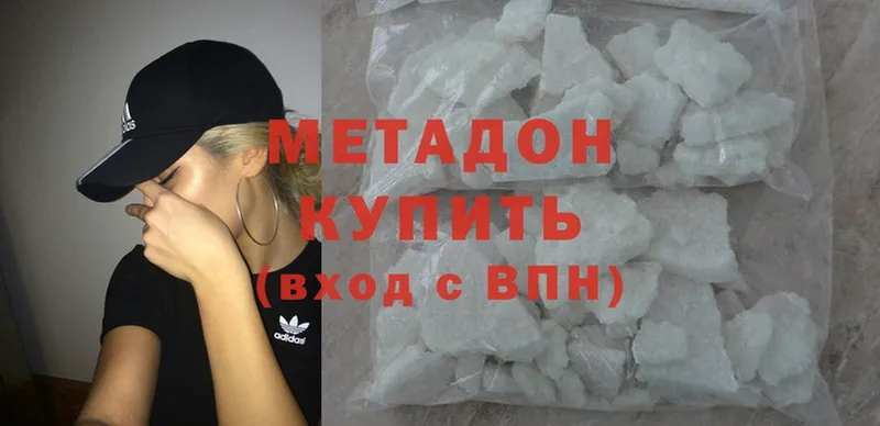 Метадон methadone  Калачинск 