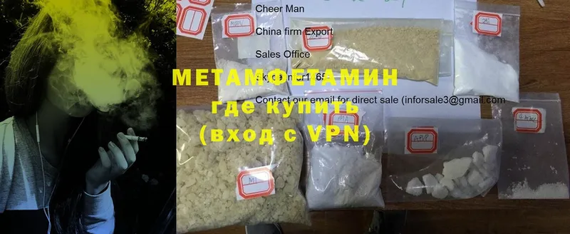 цена   Калачинск  МЕТАМФЕТАМИН витя 